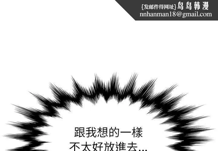 她们的恶作剧 第22话 第1页