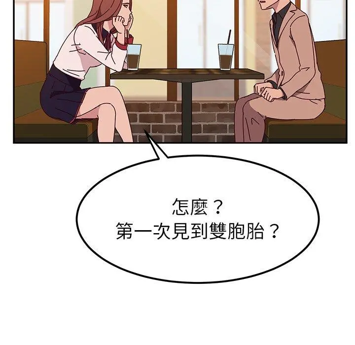 她们的恶作剧 第22话 第134页