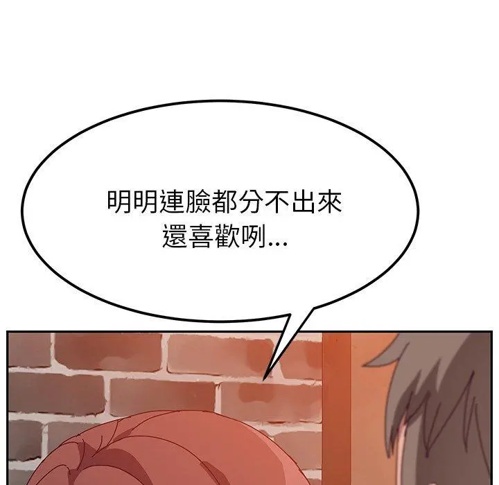 她们的恶作剧 第22话 第128页
