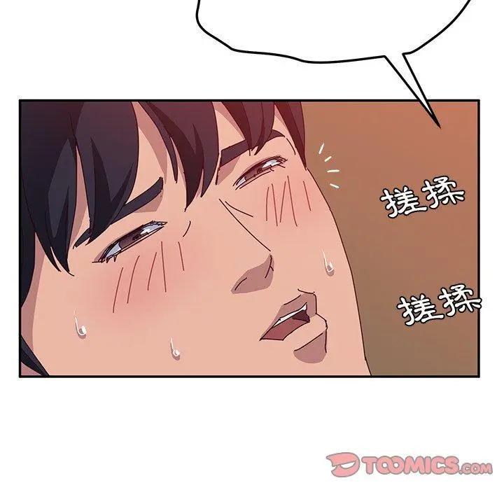 她们的恶作剧 第22话 第30页