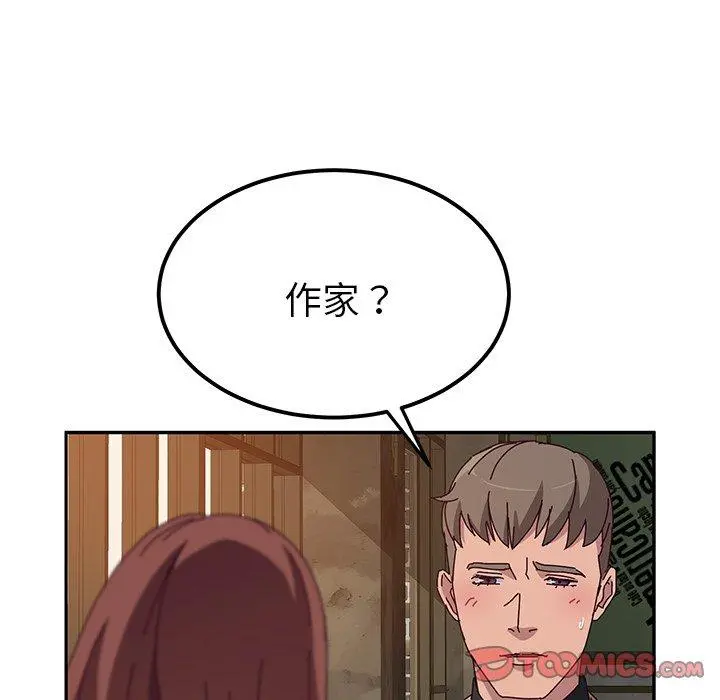 她们的恶作剧 第22话 第120页