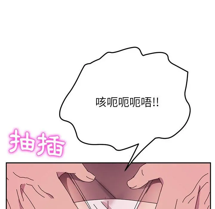 她们的恶作剧 第22话 第50页