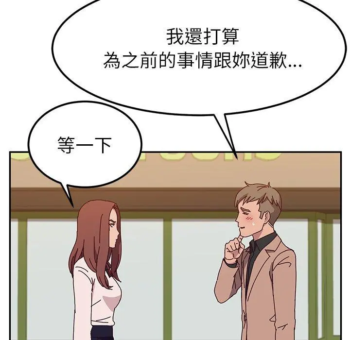 她们的恶作剧 第22话 第78页