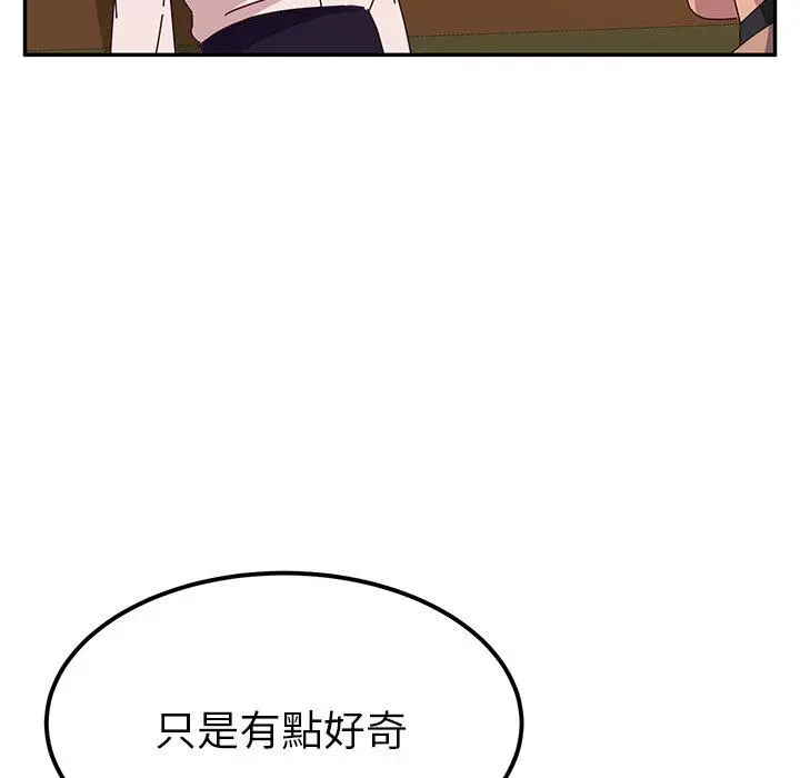 她们的恶作剧 第22话 第146页
