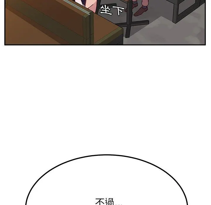 她们的恶作剧 第22话 第144页