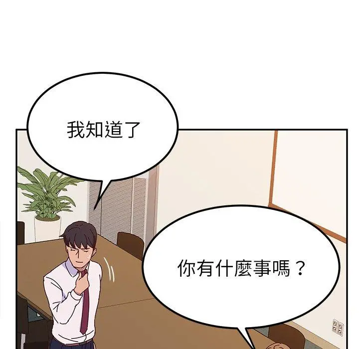 她们的恶作剧 第22话 第95页