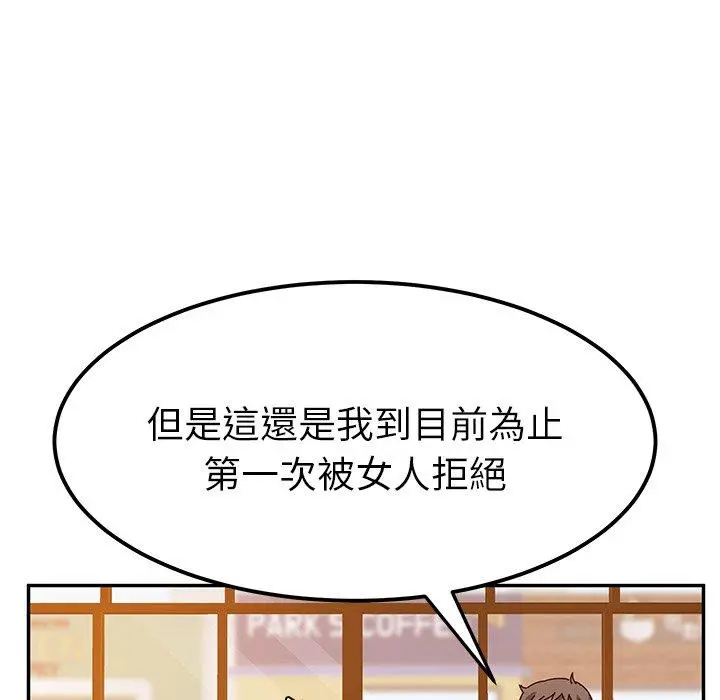 她们的恶作剧 第22话 第118页