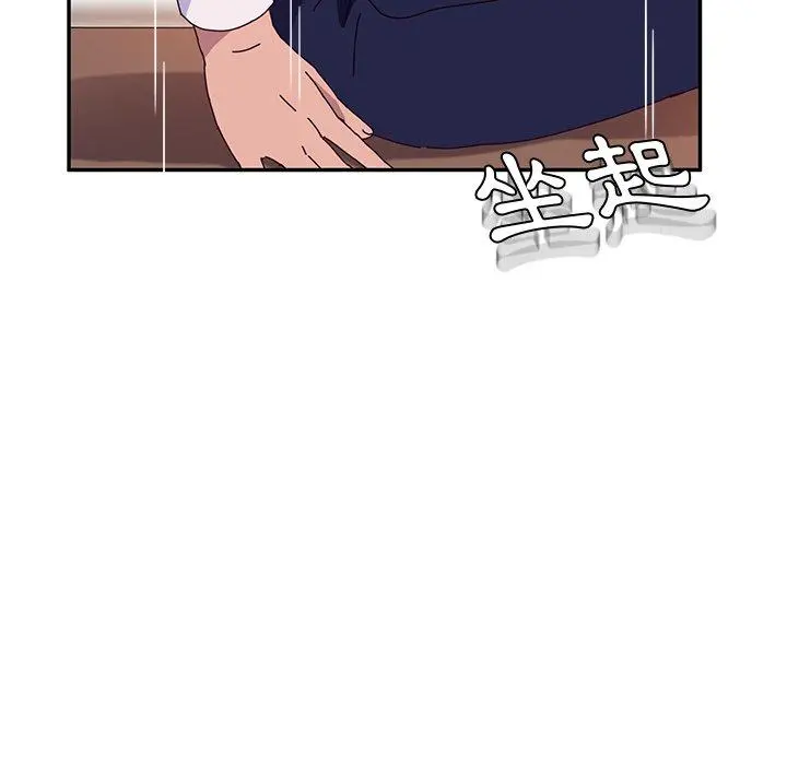 她们的恶作剧 第22话 第40页