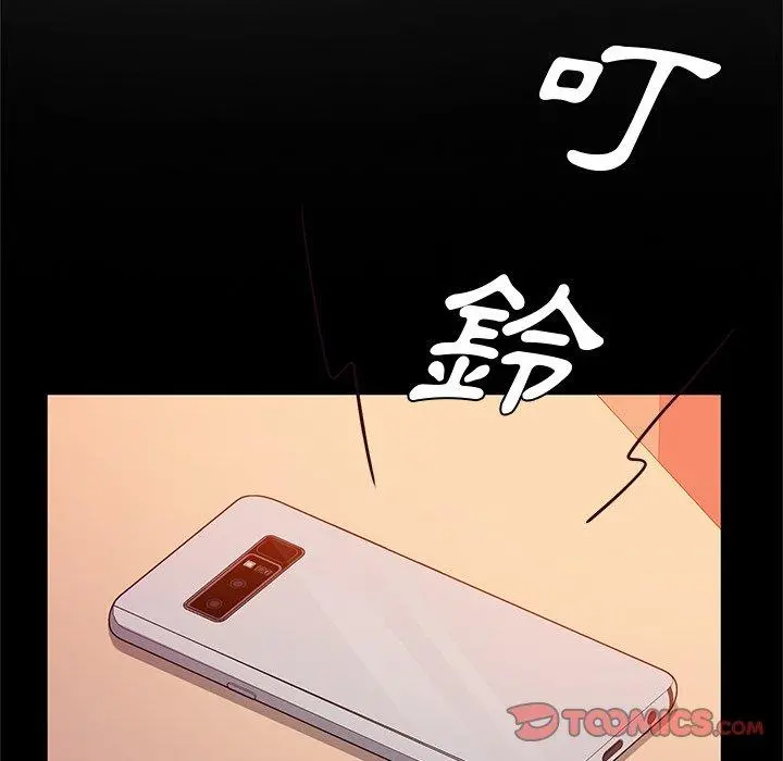 她们的恶作剧 第26话 第120页