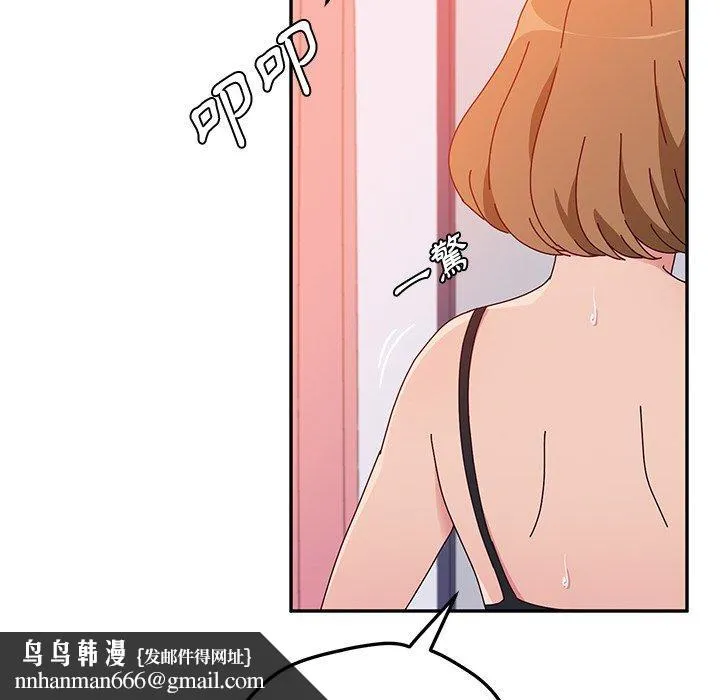 她们的恶作剧 第26话 第73页