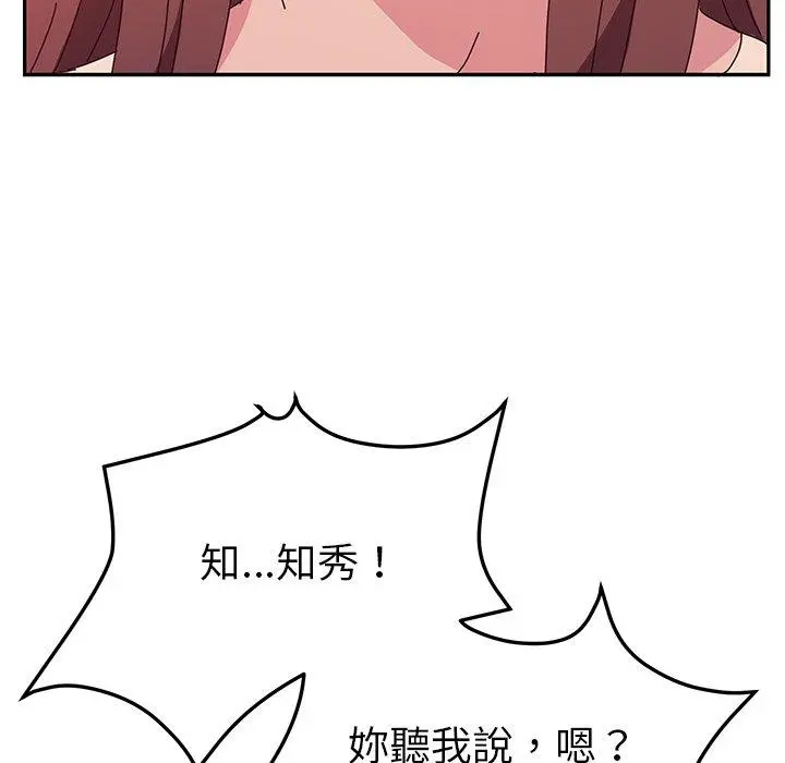 她们的恶作剧 第26话 第29页