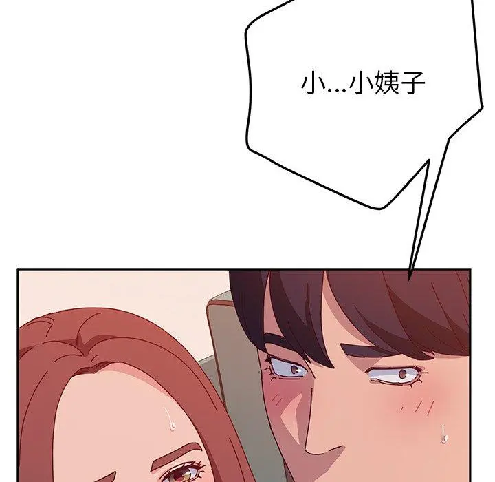 她们的恶作剧 第26话 第5页