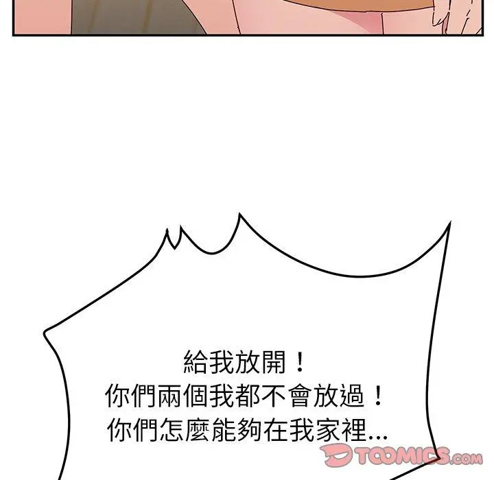 她们的恶作剧 第26话 第48页