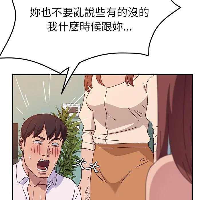 她们的恶作剧 第26话 第105页
