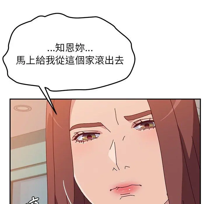 她们的恶作剧 第26话 第34页