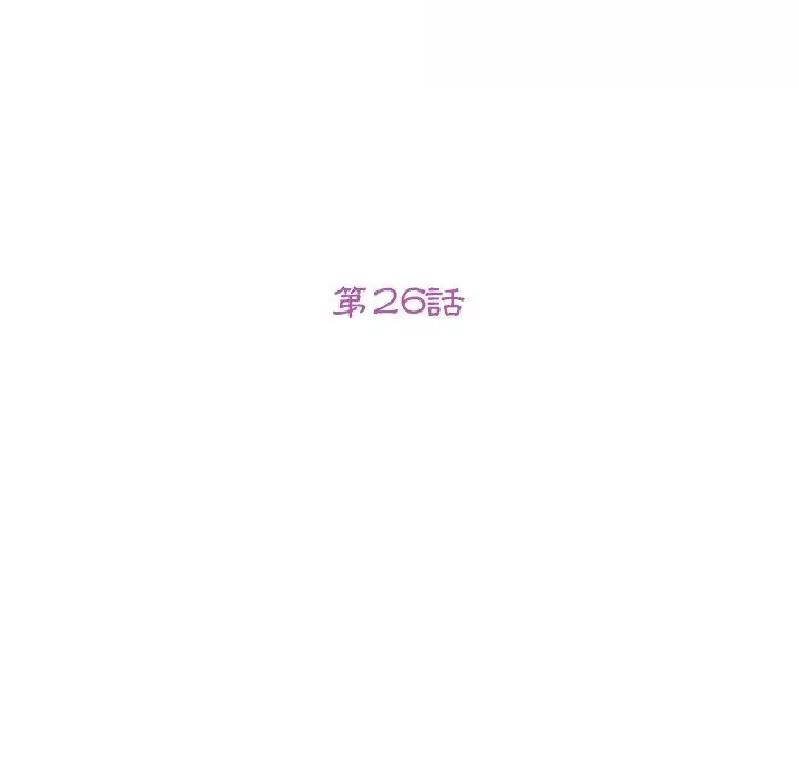 她们的恶作剧 第26话 第14页