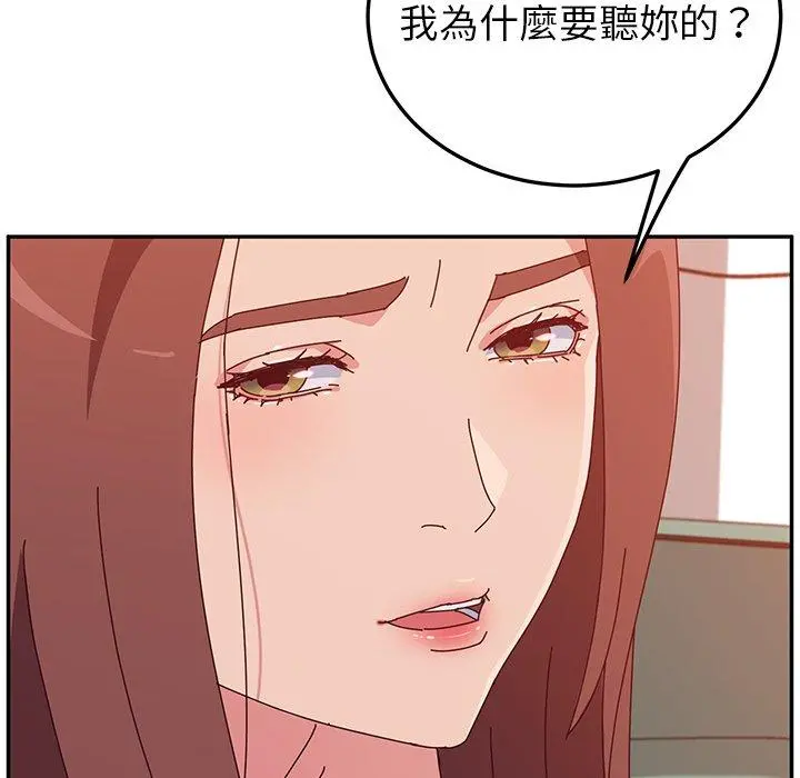 她们的恶作剧 第26话 第38页