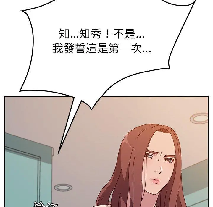 她们的恶作剧 第26话 第99页