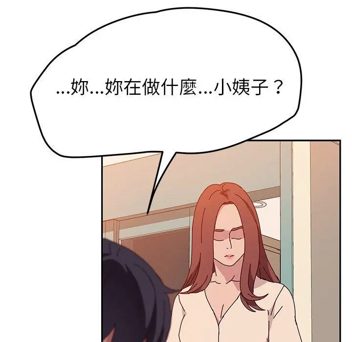 她们的恶作剧 第26话 第26页