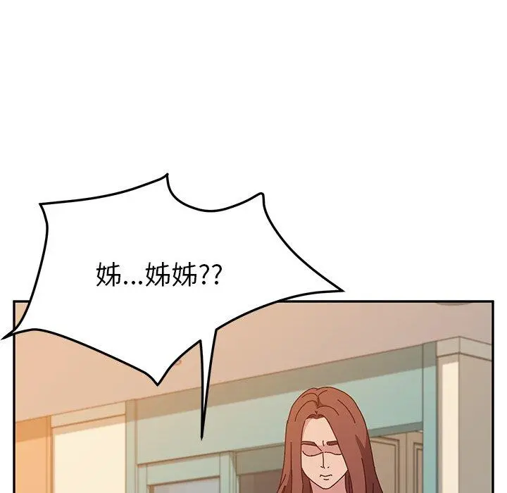 她们的恶作剧 第26话 第15页
