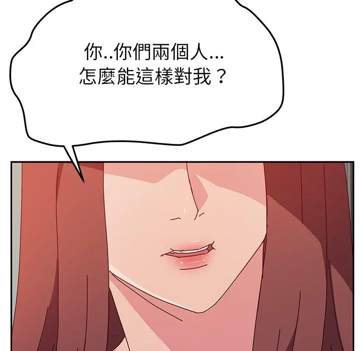 她们的恶作剧 第26话 第28页