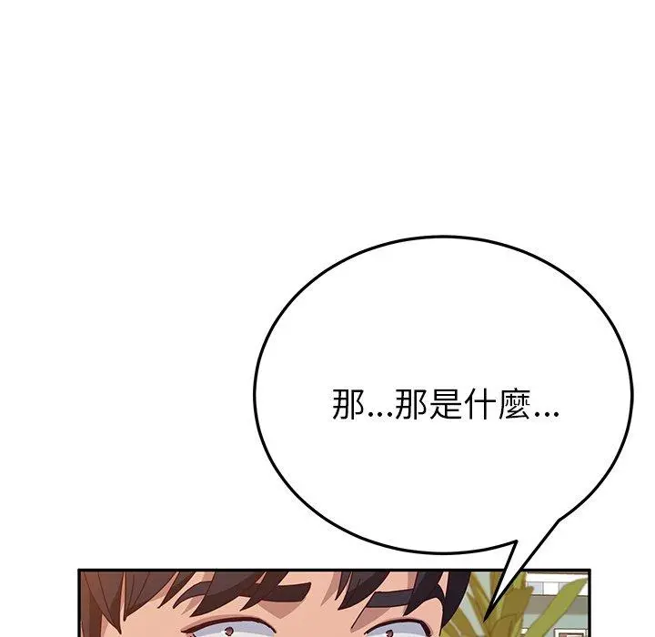 她们的恶作剧 第26话 第95页