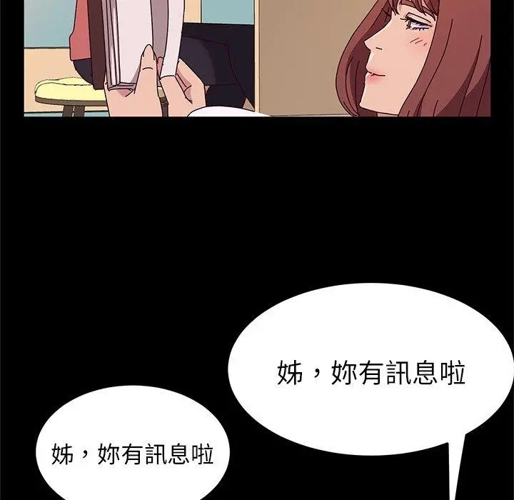 她们的恶作剧 第26话 第125页