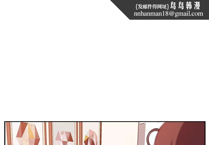 她们的恶作剧 第26话 第1页