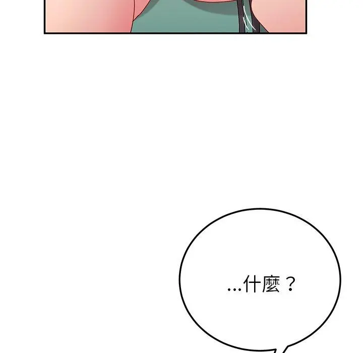 她们的恶作剧 第26话 第87页
