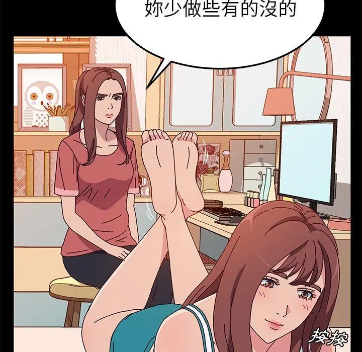 她们的恶作剧 第26话 第133页
