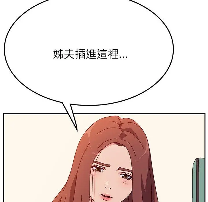 她们的恶作剧 第26话 第89页