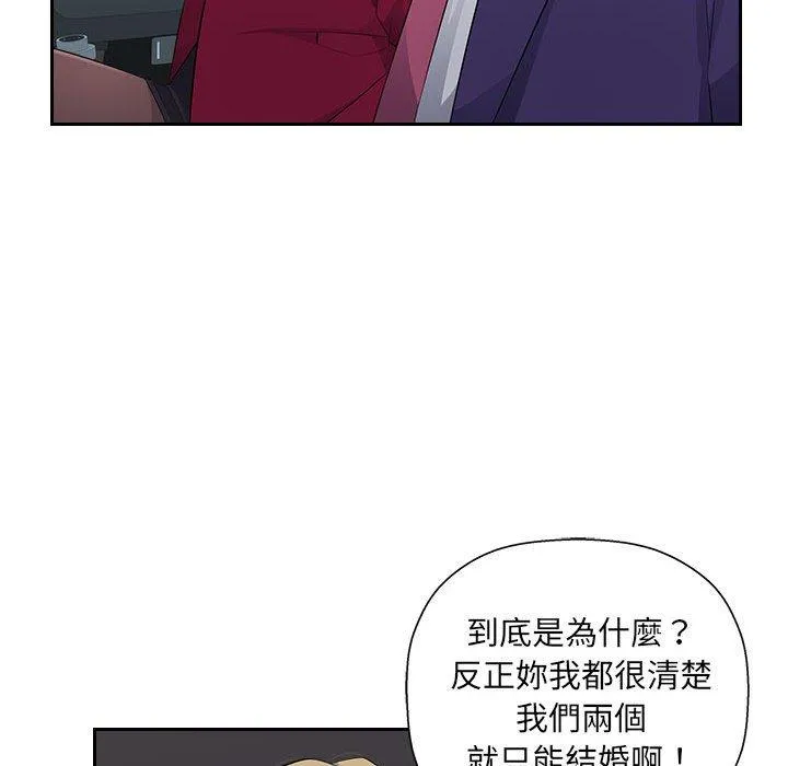 多情办公室 第22话 第31页