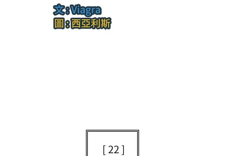多情办公室 第22话 第4页