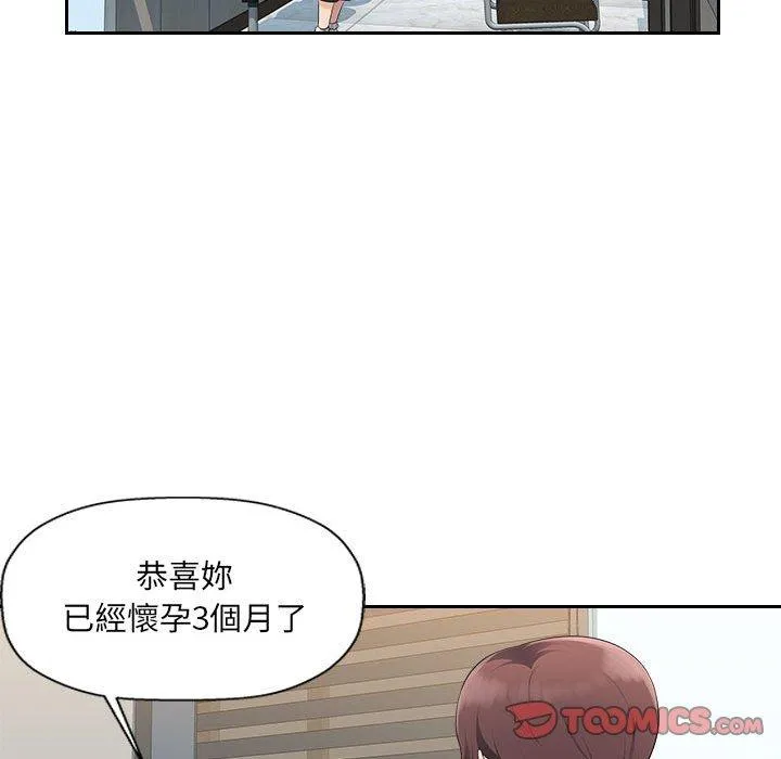 多情办公室 第24话 第104页