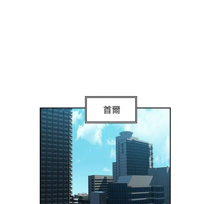 多情办公室 第24话 第100页