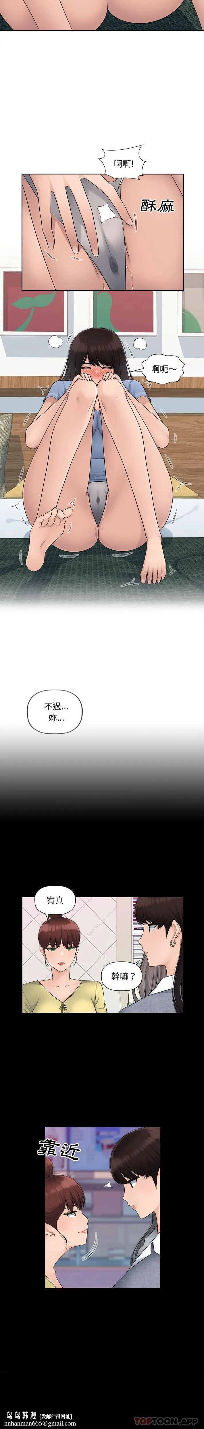 多情办公室 第4话 第10页
