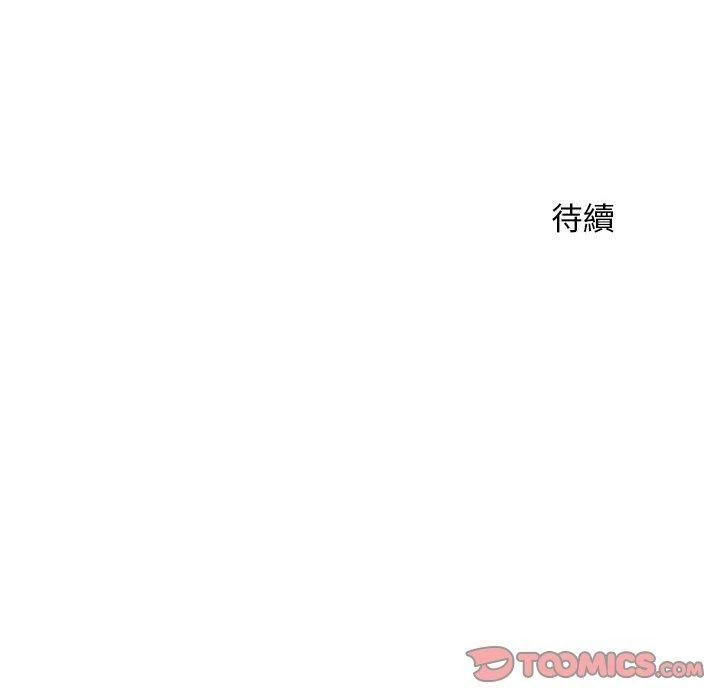 多情办公室 第10话 第116页