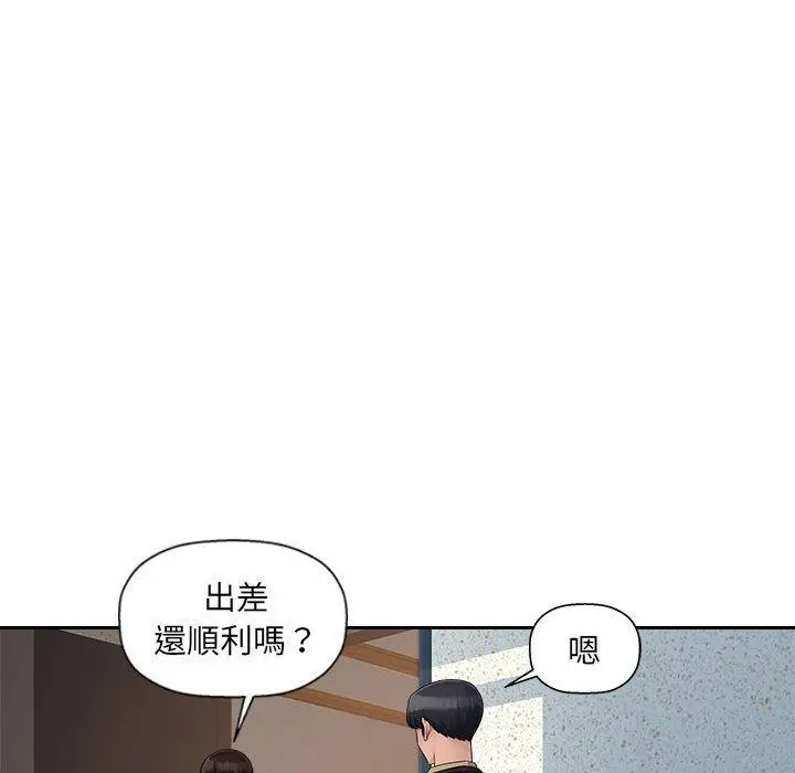 多情办公室 第10话 第81页