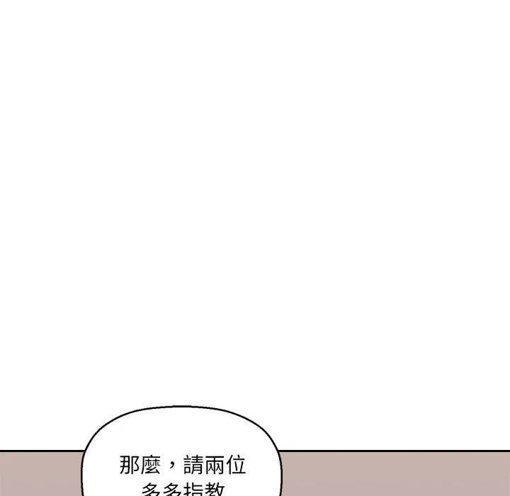 多情办公室 第20话 第30页