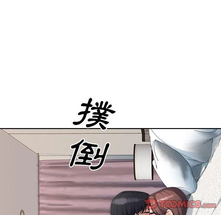 多情办公室 第20话 第74页