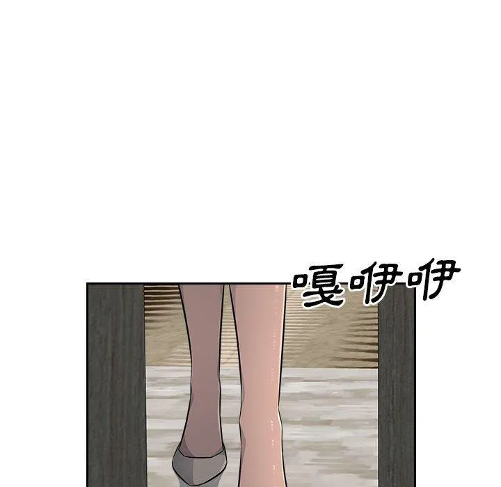 多情办公室 第20话 第24页