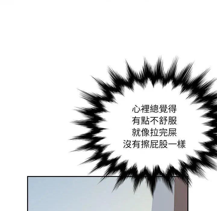 多情办公室 第6话 第34页