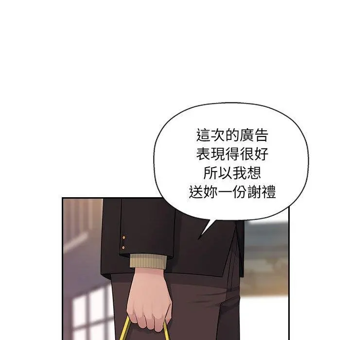 多情办公室 第6话 第109页
