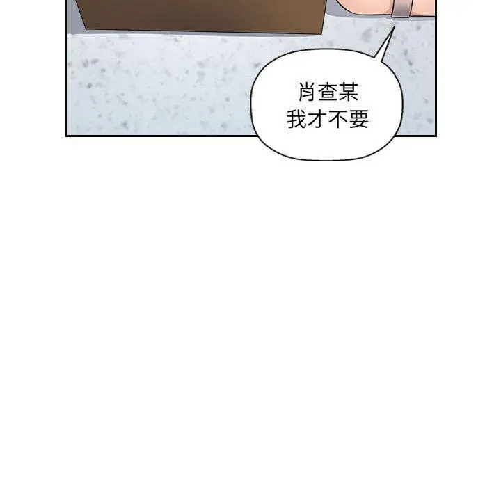 多情办公室 第6话 第79页