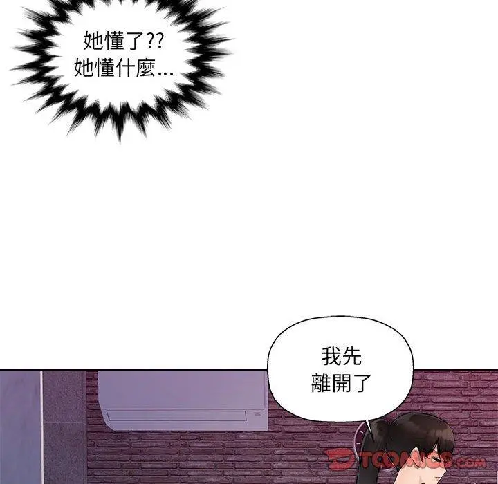 多情办公室 第6话 第24页