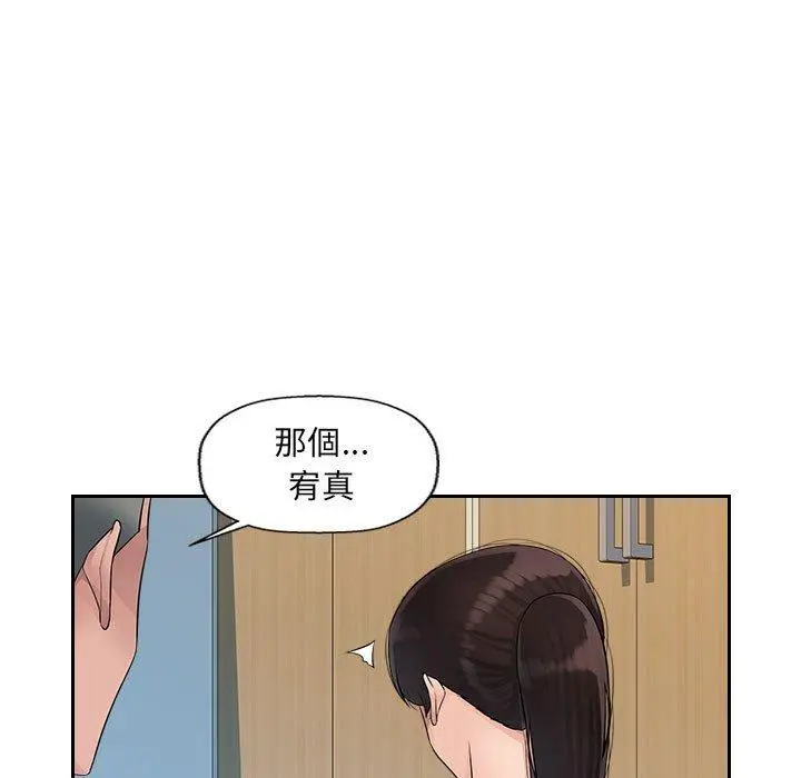 多情办公室 第6话 第50页