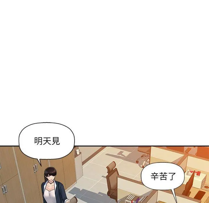 多情办公室 第6话 第47页