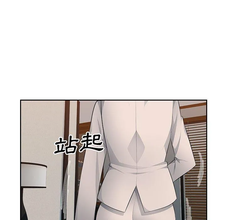 多情办公室 第21话 第41页