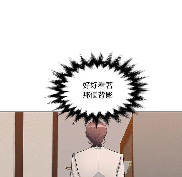 多情办公室 第21话 第45页