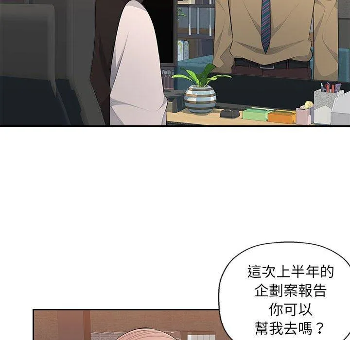 多情办公室 第21话 第65页